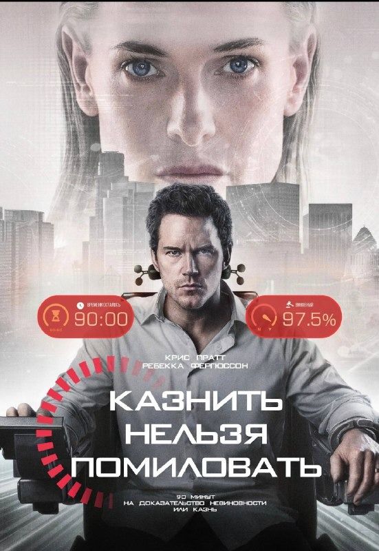 Мероприятие: «Казнить нельзя помиловать» в видеосалоне в кинотеатре New Cinema | Кино | Иркутск